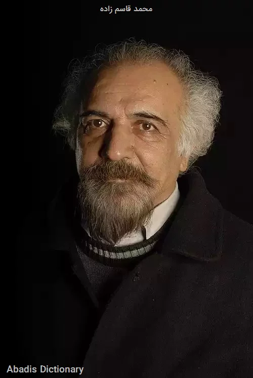 محمد قاسم زاده